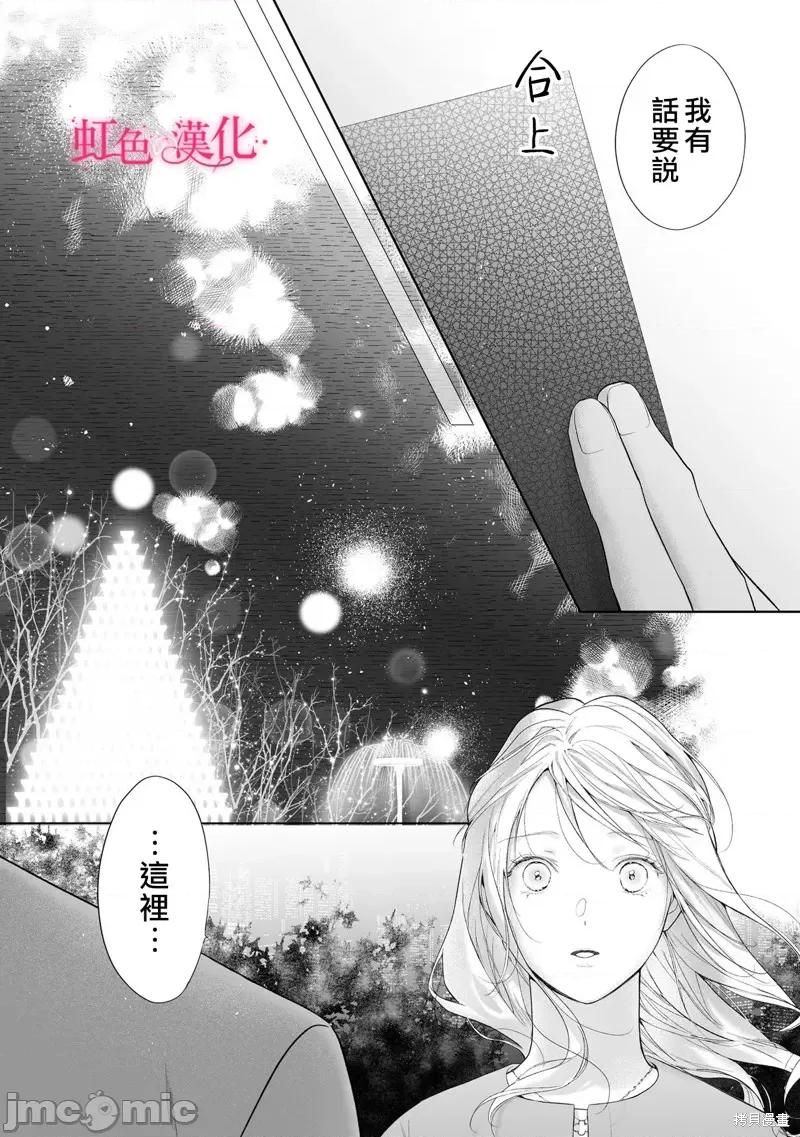 黑律师的痴情 黑律师的痴情 第19页