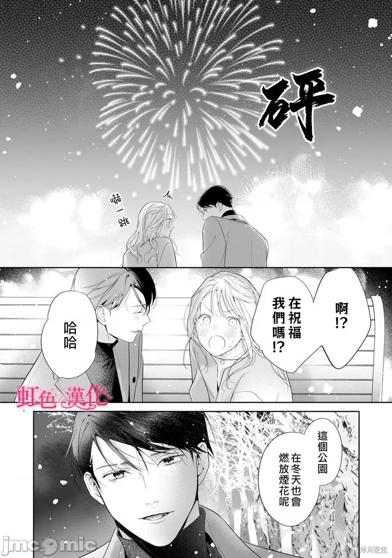 黑律师的痴情 黑律师的痴情 第27页