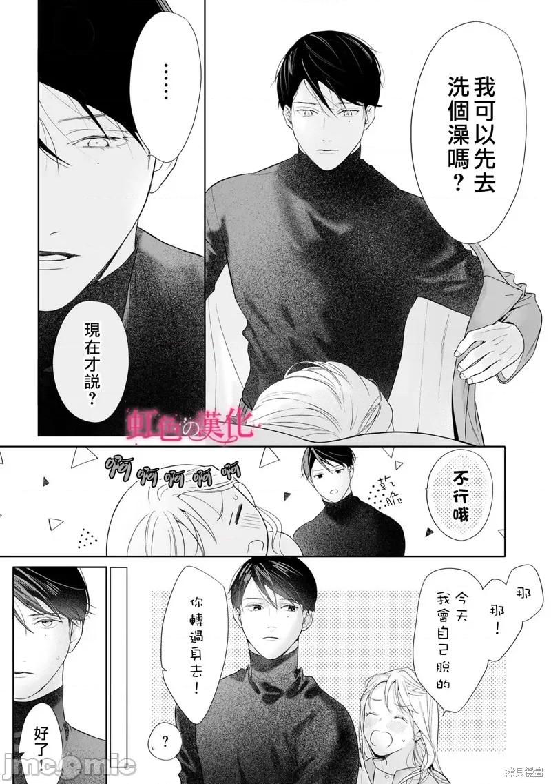 黑律师的痴情 黑律师的痴情 第38页