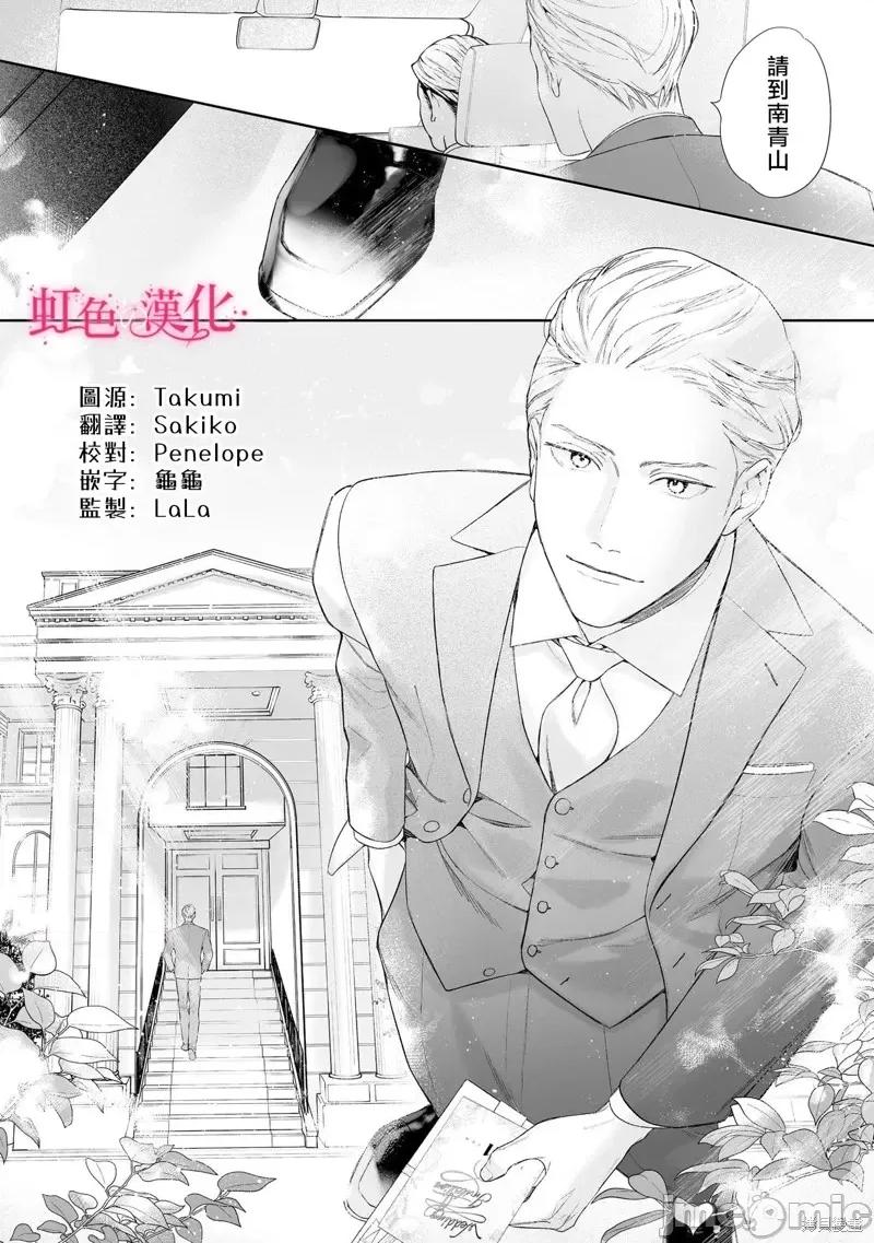 黑律师的痴情 黑律师的痴情25.1 第2页