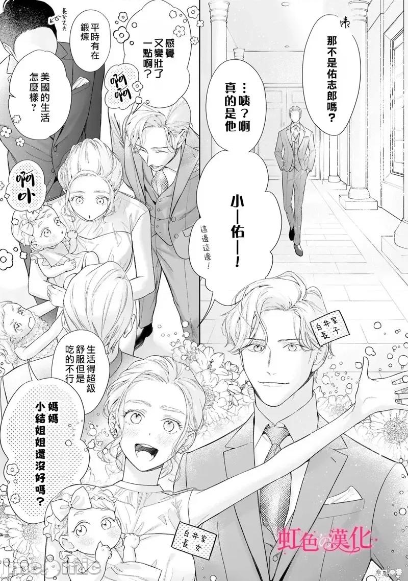 黑律师的痴情 黑律师的痴情25.1 第3页