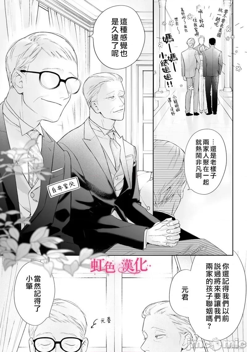 黑律师的痴情 黑律师的痴情25.1 第4页