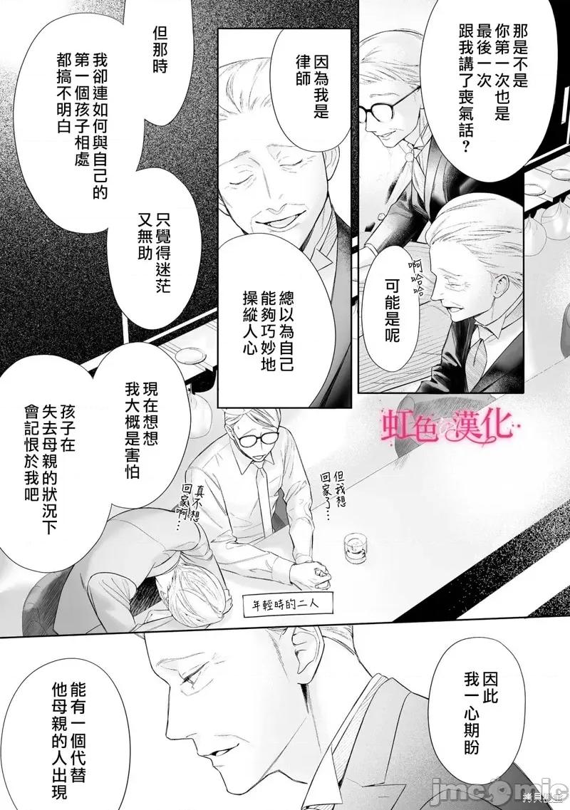 黑律师的痴情 黑律师的痴情25.1 第5页