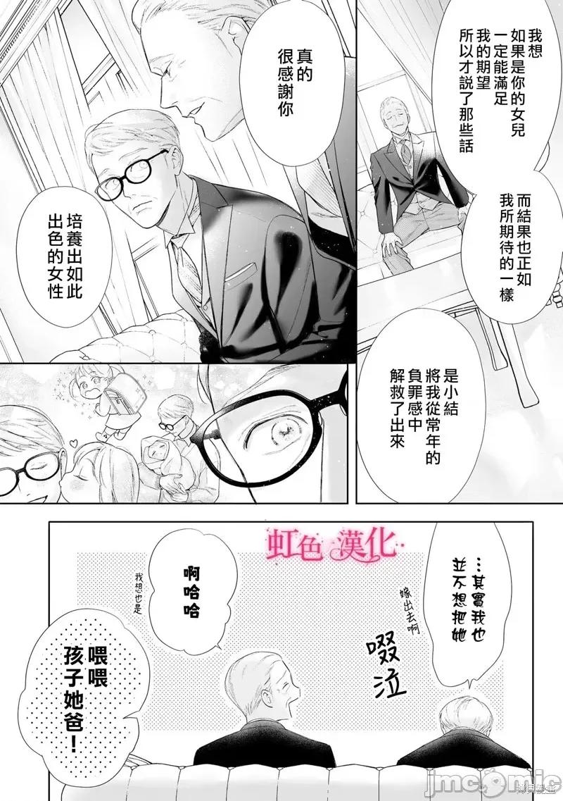 黑律师的痴情 黑律师的痴情25.1 第6页