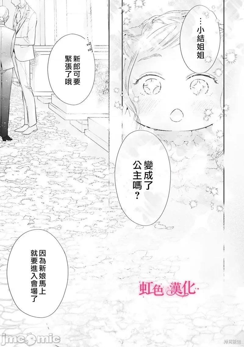 黑律师的痴情 黑律师的痴情25.1 第9页