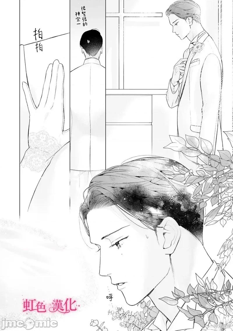 黑律师的痴情 黑律师的痴情25.1 第10页