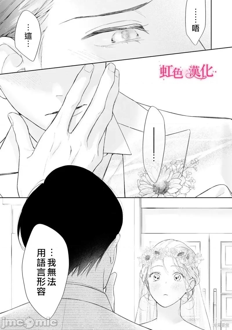 黑律师的痴情 黑律师的痴情25.1 第13页