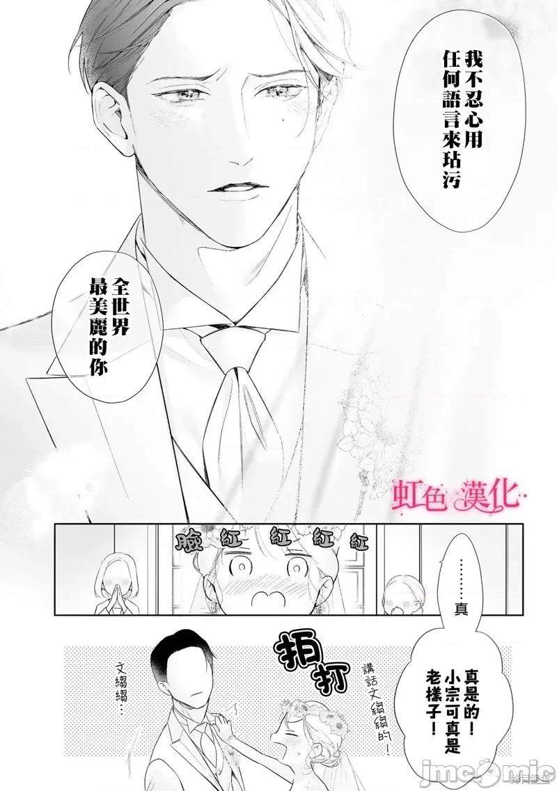 黑律师的痴情 黑律师的痴情25.1 第14页
