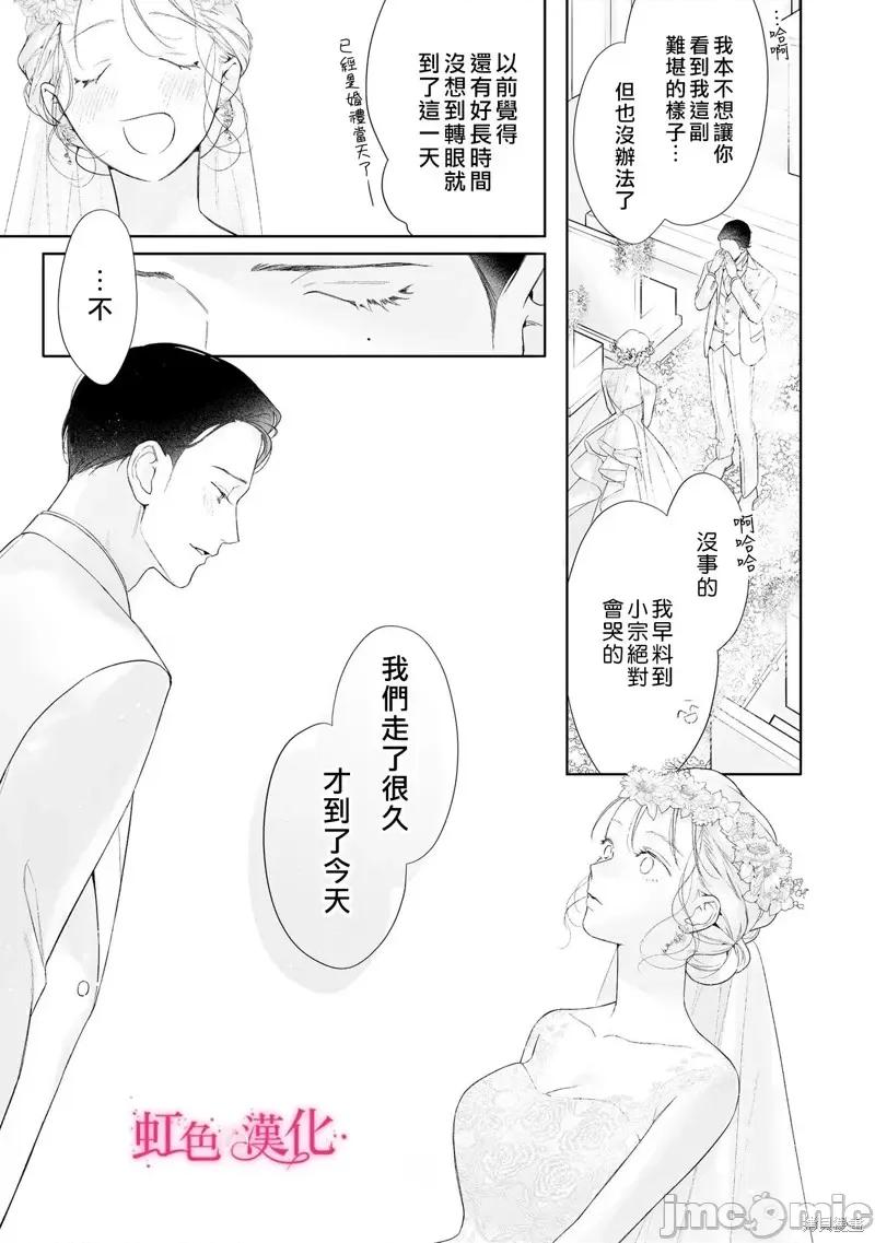 黑律师的痴情 黑律师的痴情25.1 第15页