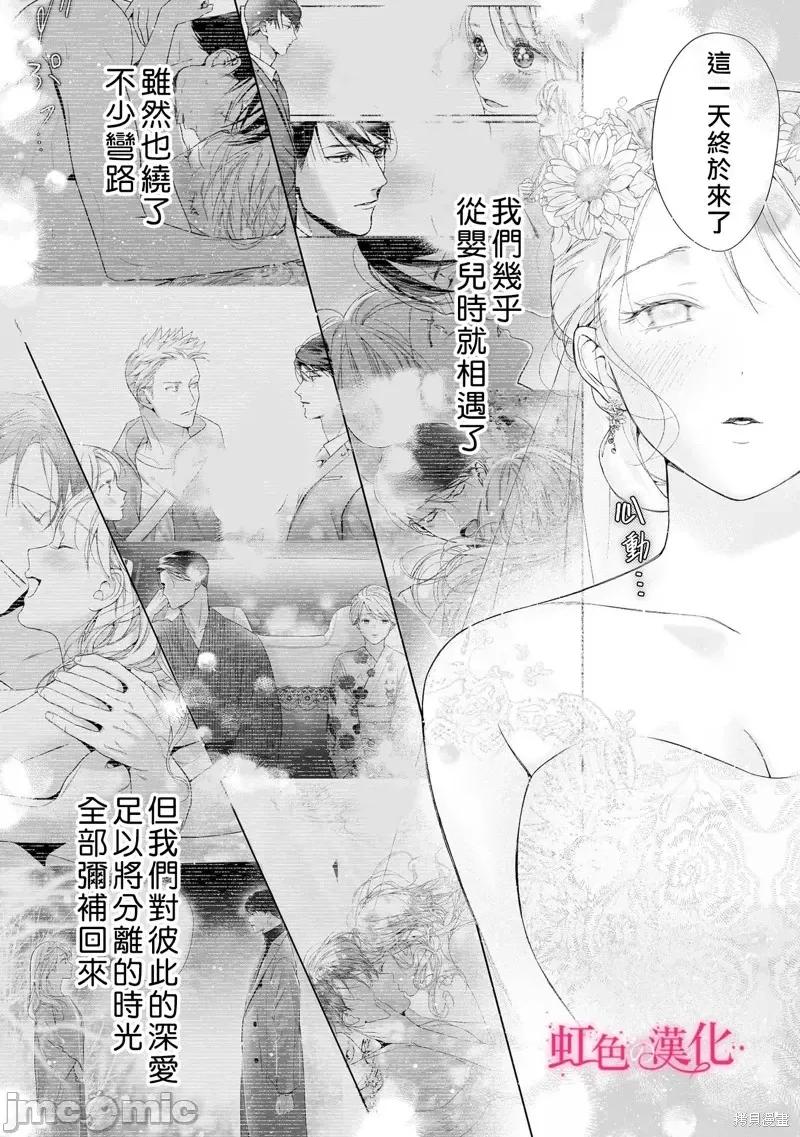 黑律师的痴情 黑律师的痴情25.1 第16页