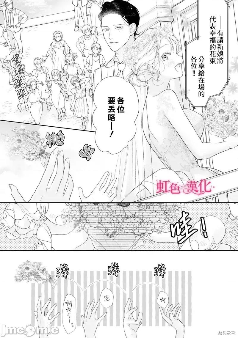 黑律师的痴情 黑律师的痴情25.1 第21页
