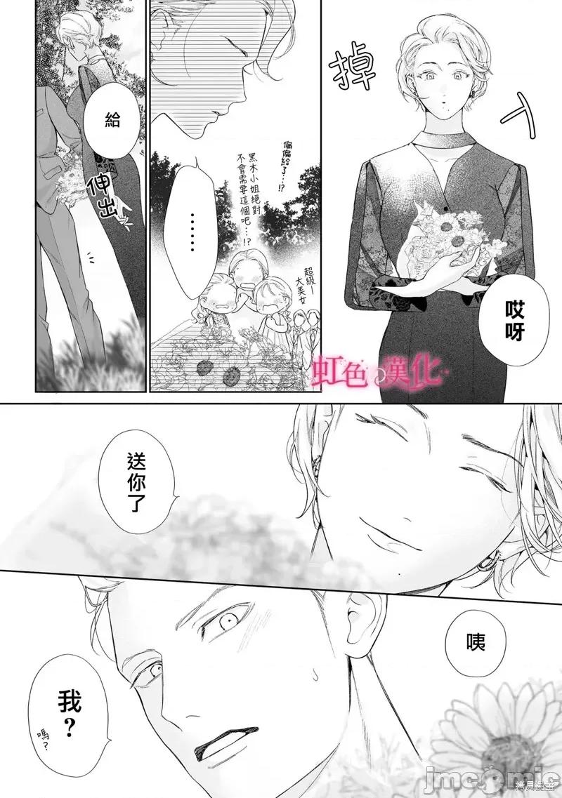 黑律师的痴情 黑律师的痴情25.1 第22页