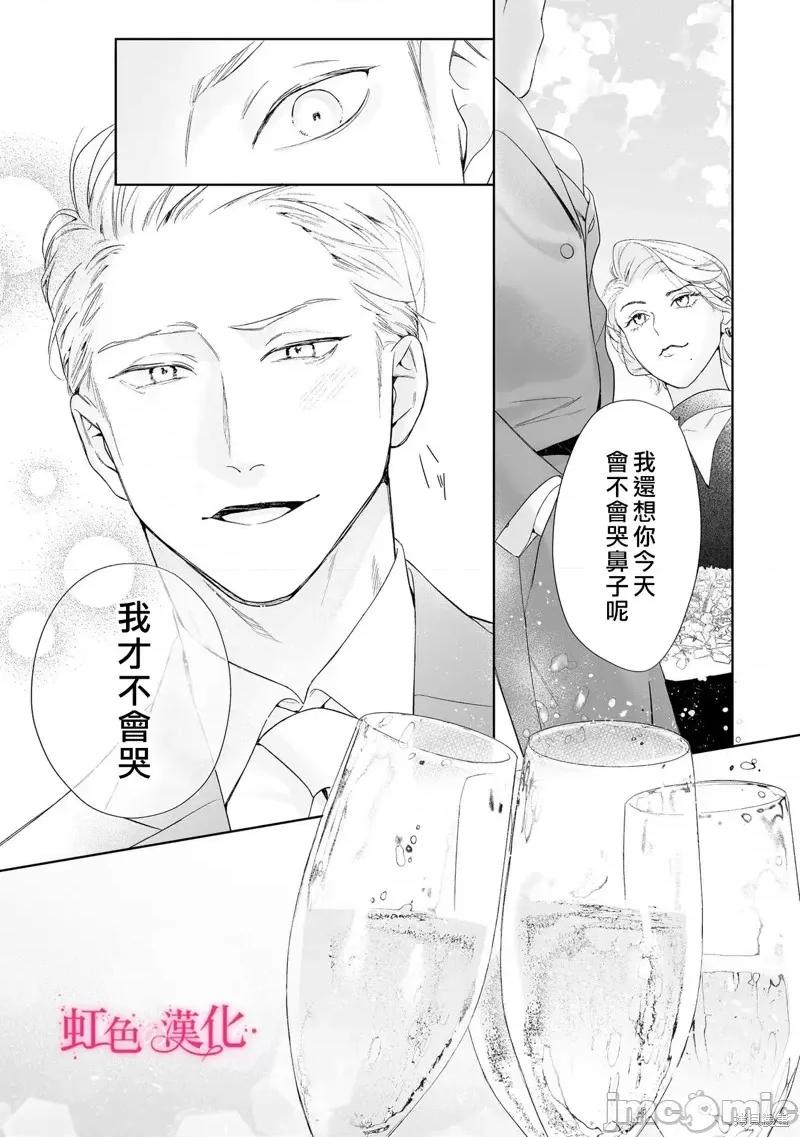 黑律师的痴情 黑律师的痴情25.1 第23页