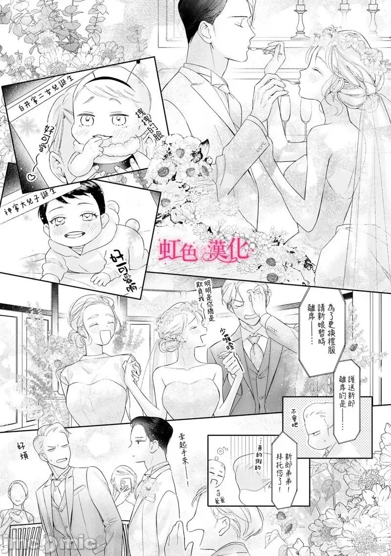 黑律师的痴情 黑律师的痴情25.1 第24页