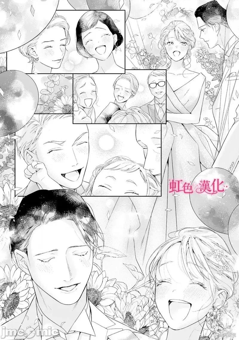 黑律师的痴情 黑律师的痴情25.1 第25页