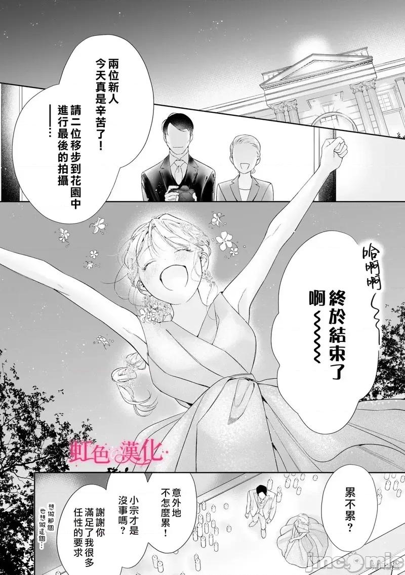 黑律师的痴情 黑律师的痴情25.1 第26页