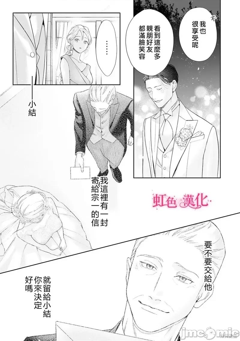 黑律师的痴情 黑律师的痴情25.1 第27页