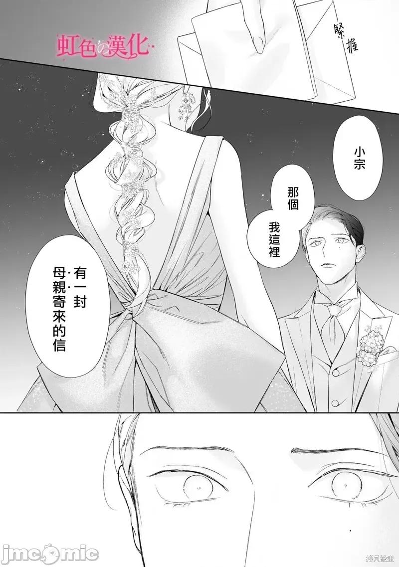 黑律师的痴情 黑律师的痴情25.1 第28页