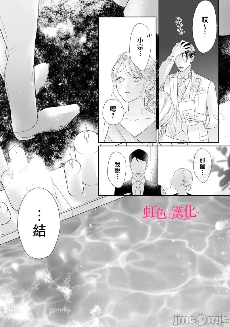 黑律师的痴情 黑律师的痴情25.1 第32页