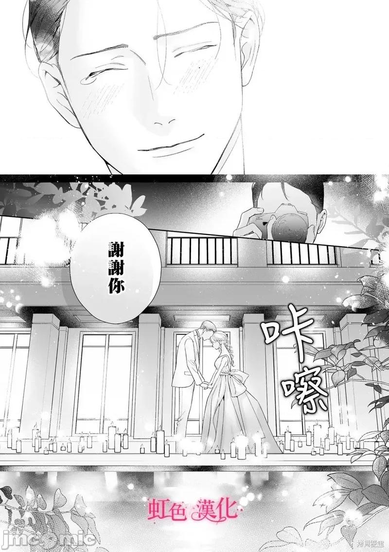 黑律师的痴情 黑律师的痴情25.1 第33页