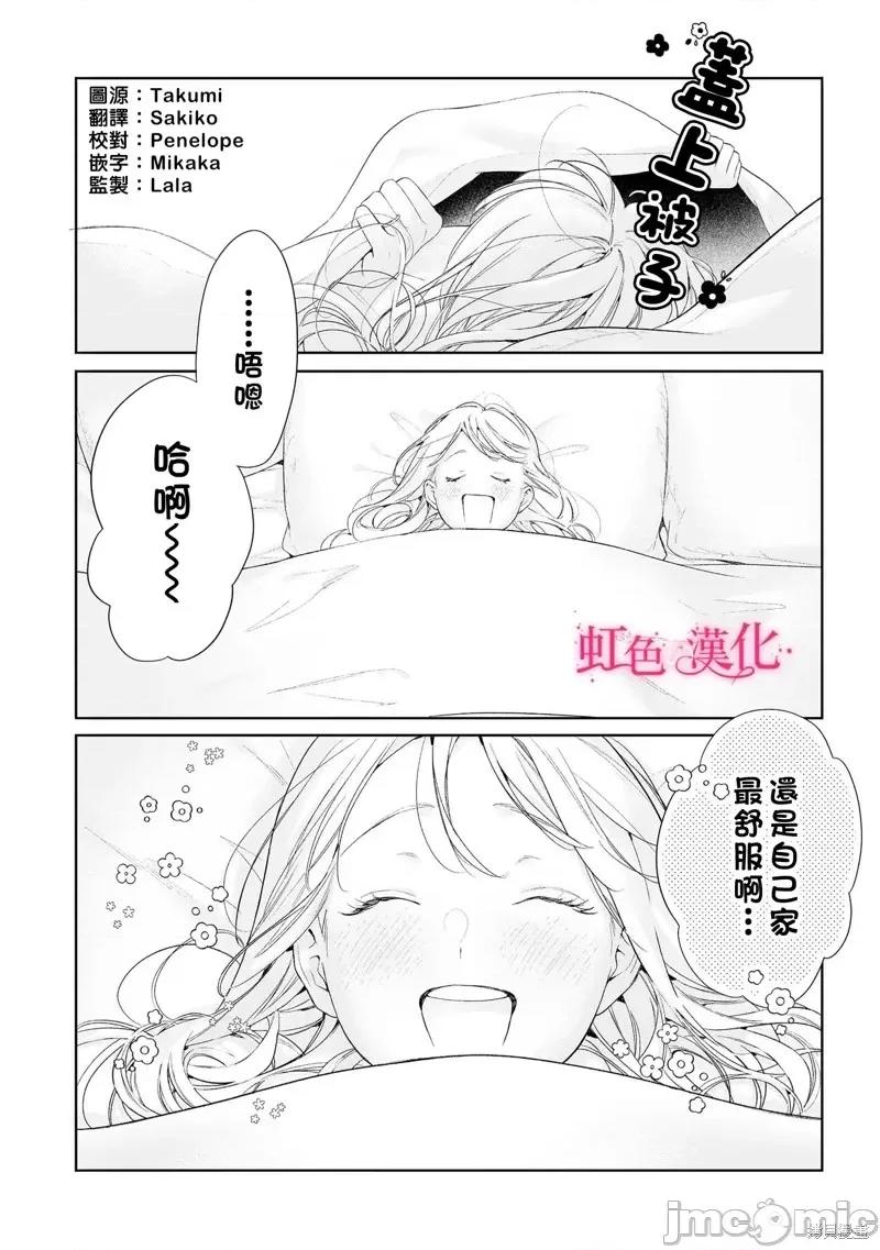 黑律师的痴情 黑律师的痴情25.2 第2页