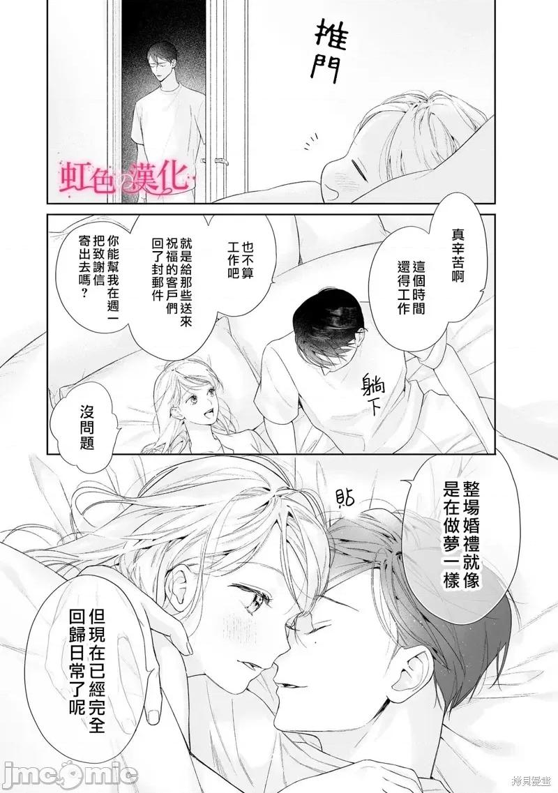 黑律师的痴情 黑律师的痴情25.2 第3页