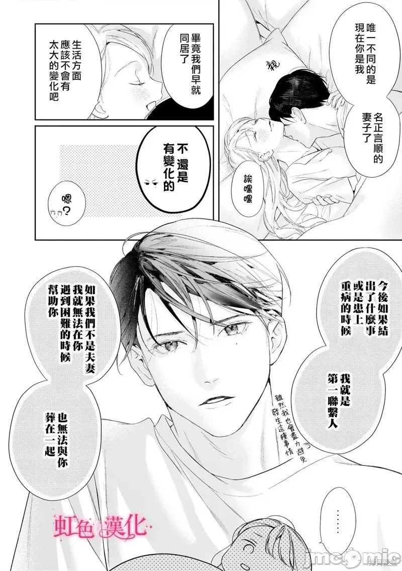 黑律师的痴情 黑律师的痴情25.2 第4页
