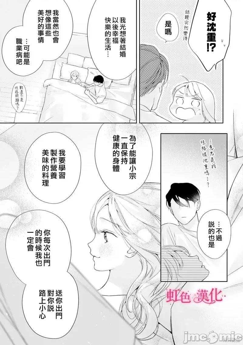 黑律师的痴情 黑律师的痴情25.2 第5页