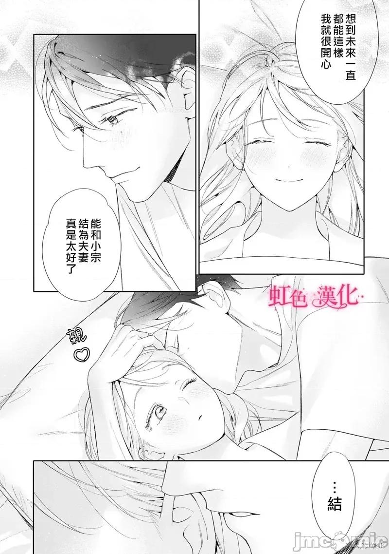 黑律师的痴情 黑律师的痴情25.2 第6页