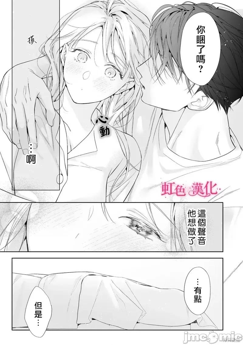 黑律师的痴情 黑律师的痴情25.2 第7页