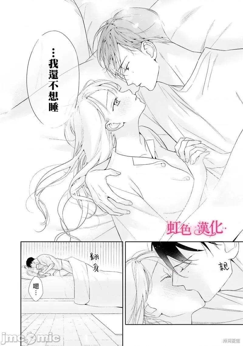 黑律师的痴情 黑律师的痴情25.2 第8页