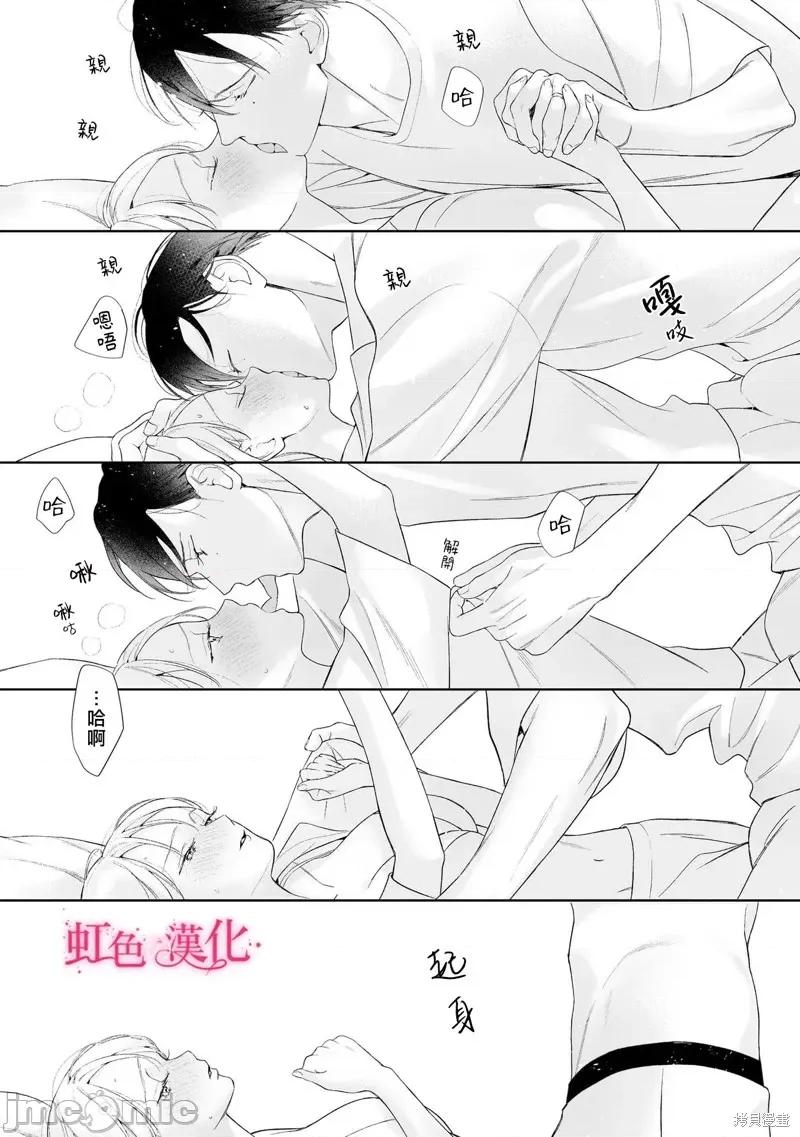 黑律师的痴情 黑律师的痴情25.2 第9页