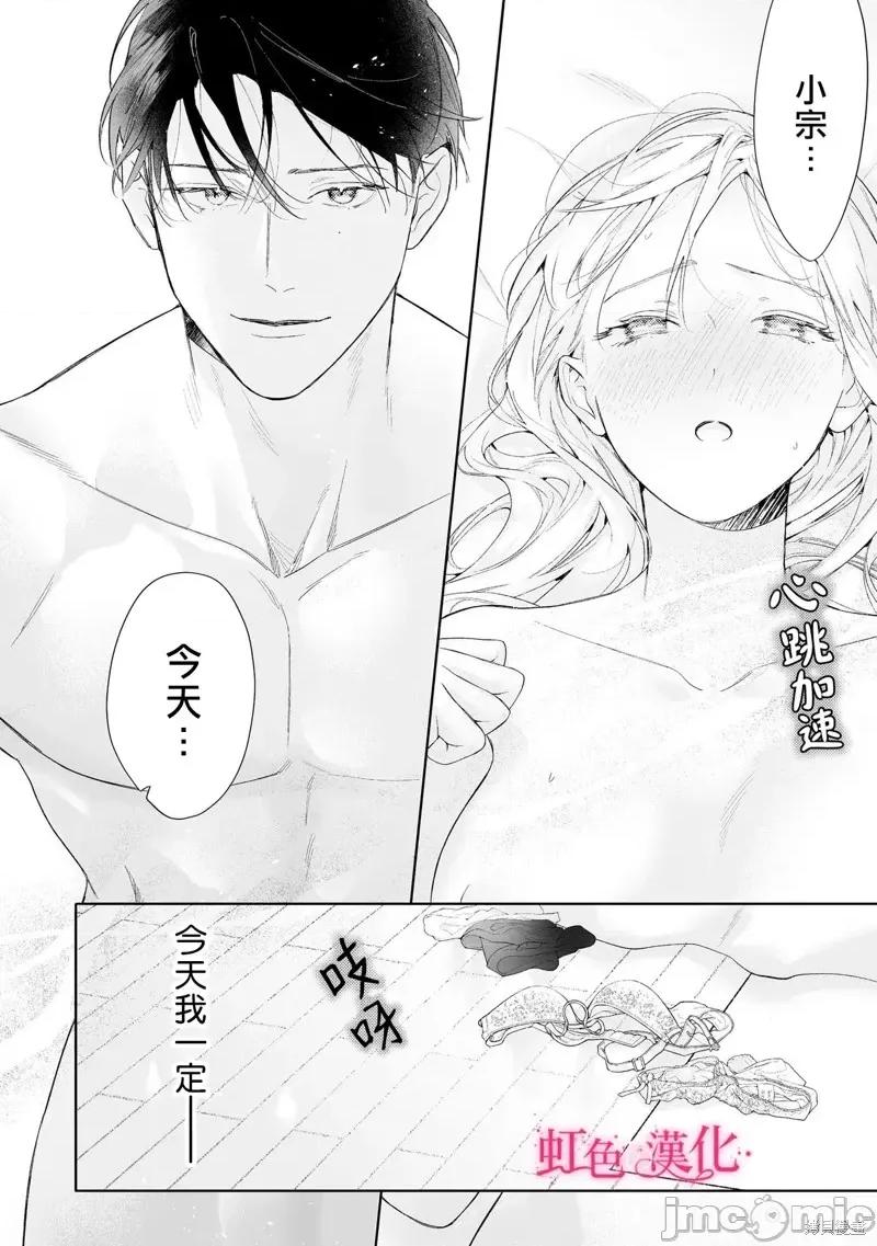 黑律师的痴情 黑律师的痴情25.2 第10页
