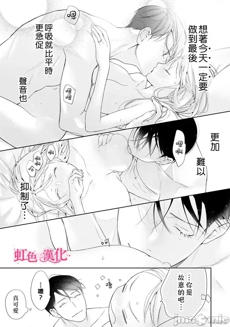 黑律师的痴情 黑律师的痴情25.2 第13页