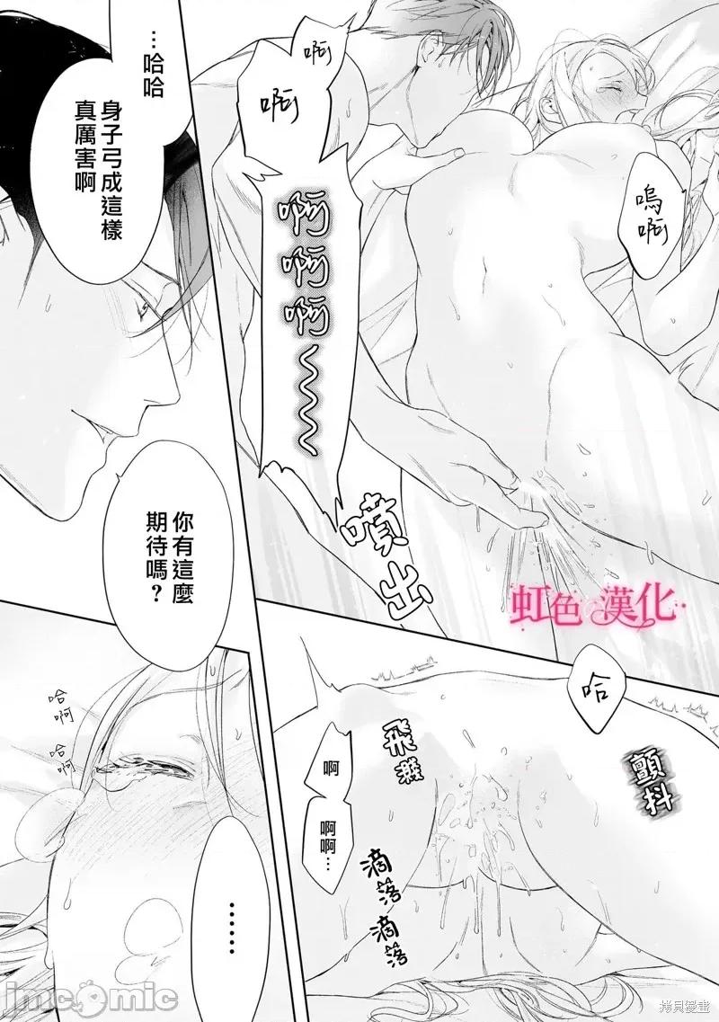 黑律师的痴情 黑律师的痴情25.2 第16页