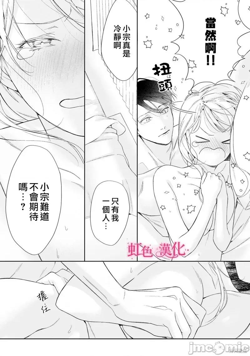 黑律师的痴情 黑律师的痴情25.2 第17页