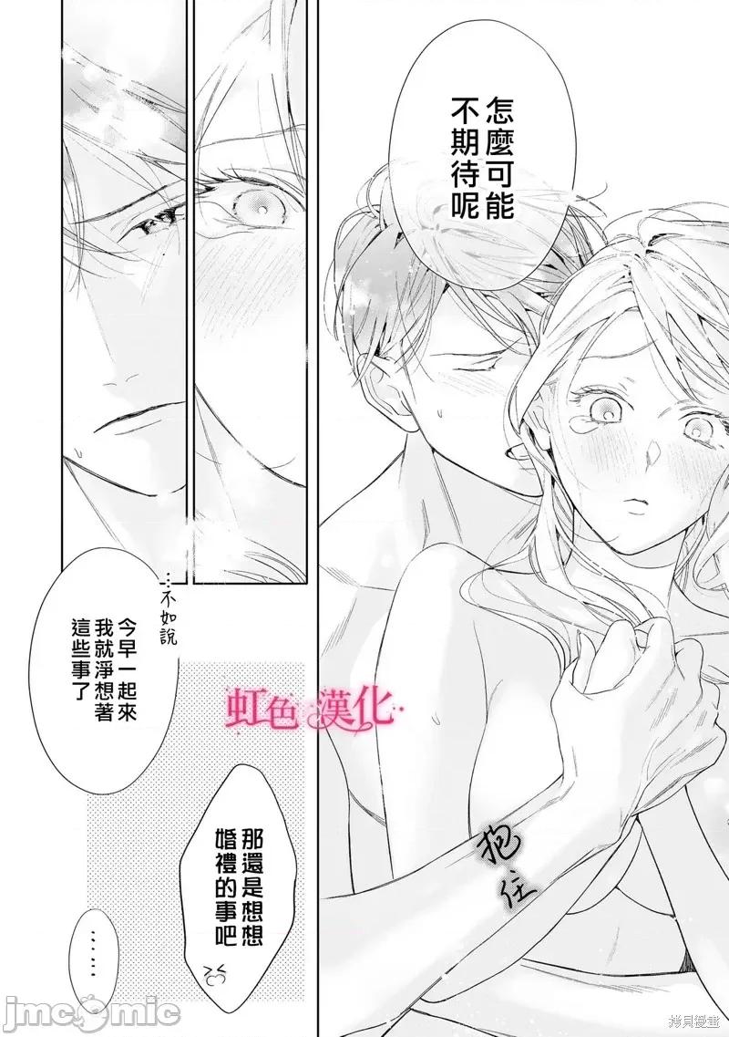 黑律师的痴情 黑律师的痴情25.2 第18页