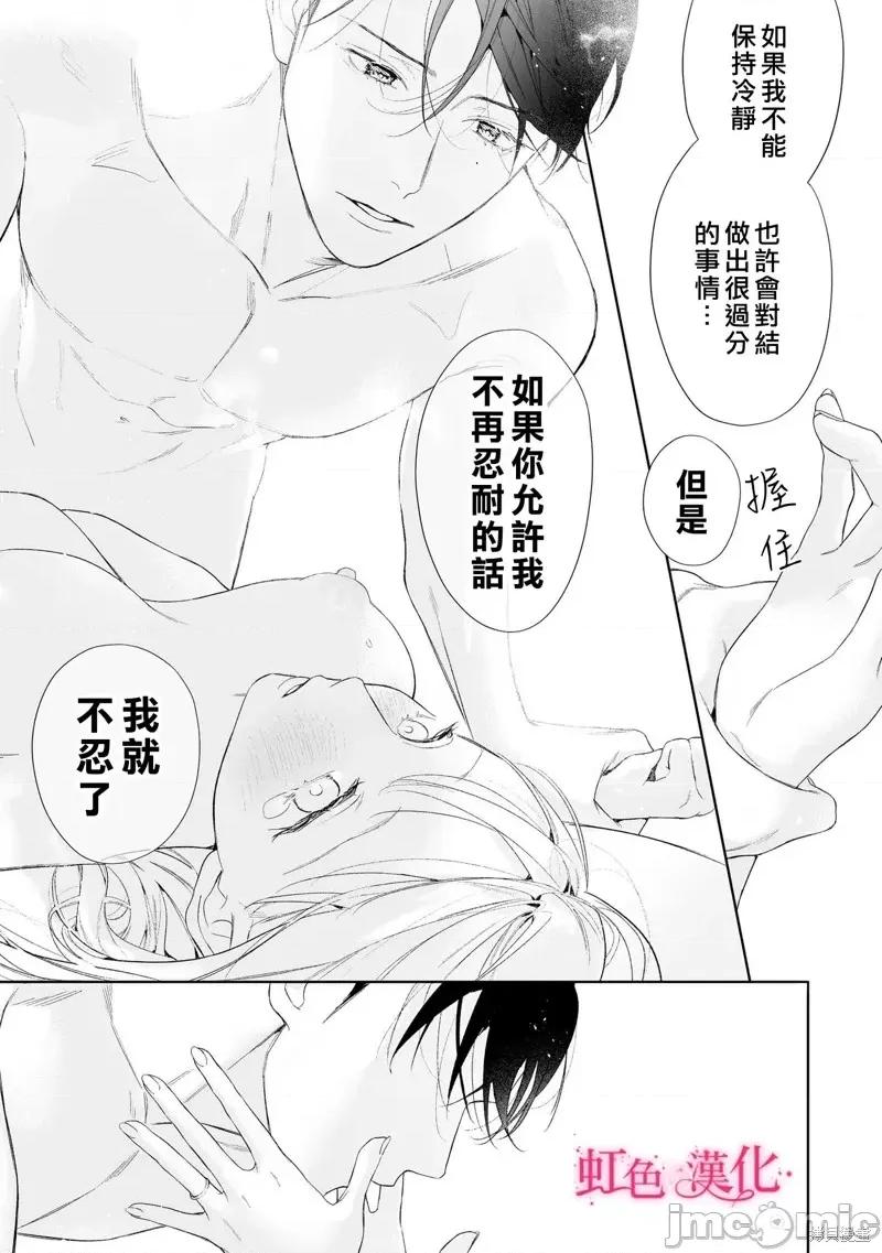 黑律师的痴情 黑律师的痴情25.2 第19页