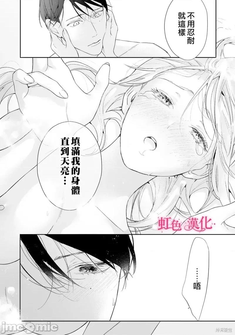 黑律师的痴情 黑律师的痴情25.2 第20页