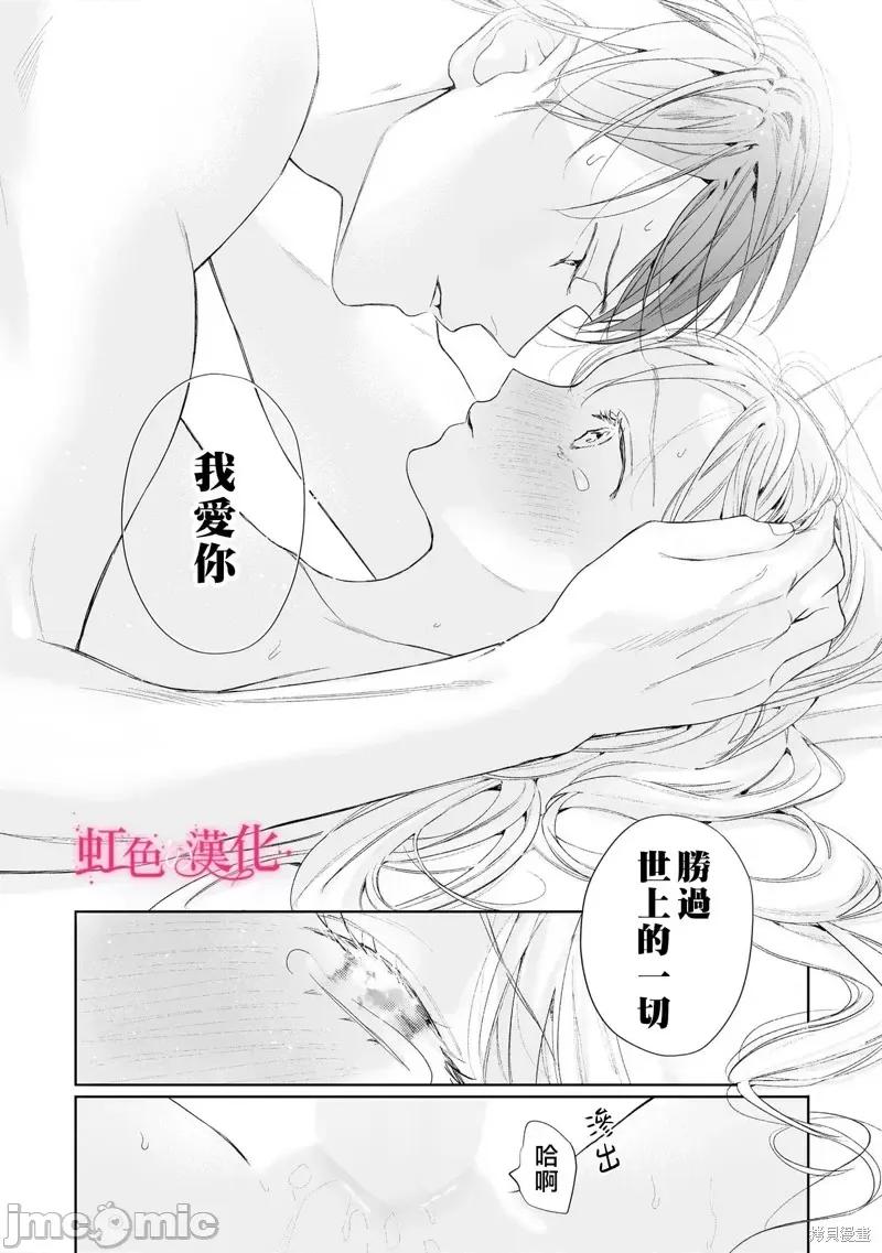 黑律师的痴情 黑律师的痴情25.2 第22页
