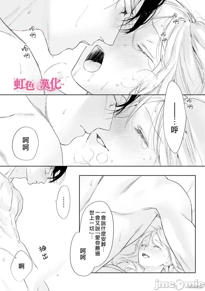 黑律师的痴情 黑律师的痴情25.2 第29页