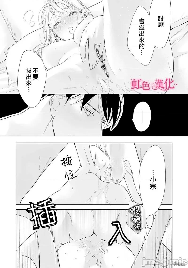 黑律师的痴情 黑律师的痴情25.2 第30页