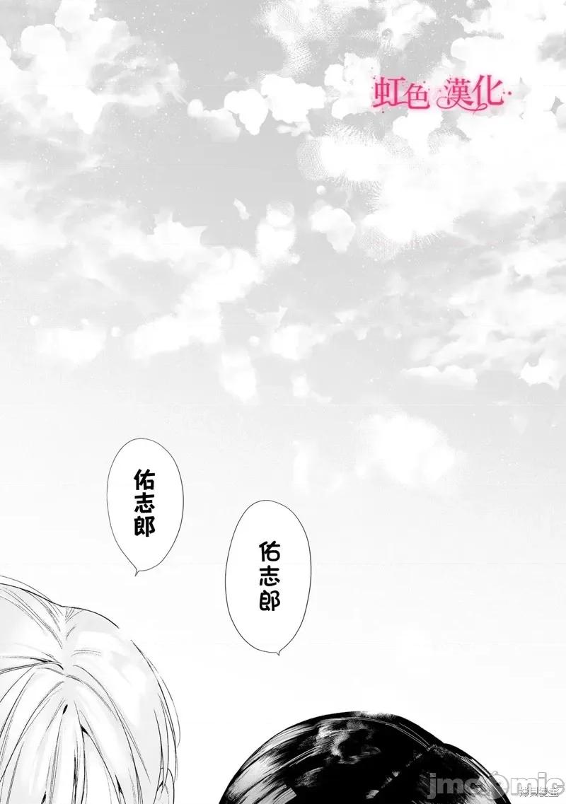 黑律师的痴情 黑律师的痴情25.2 第33页