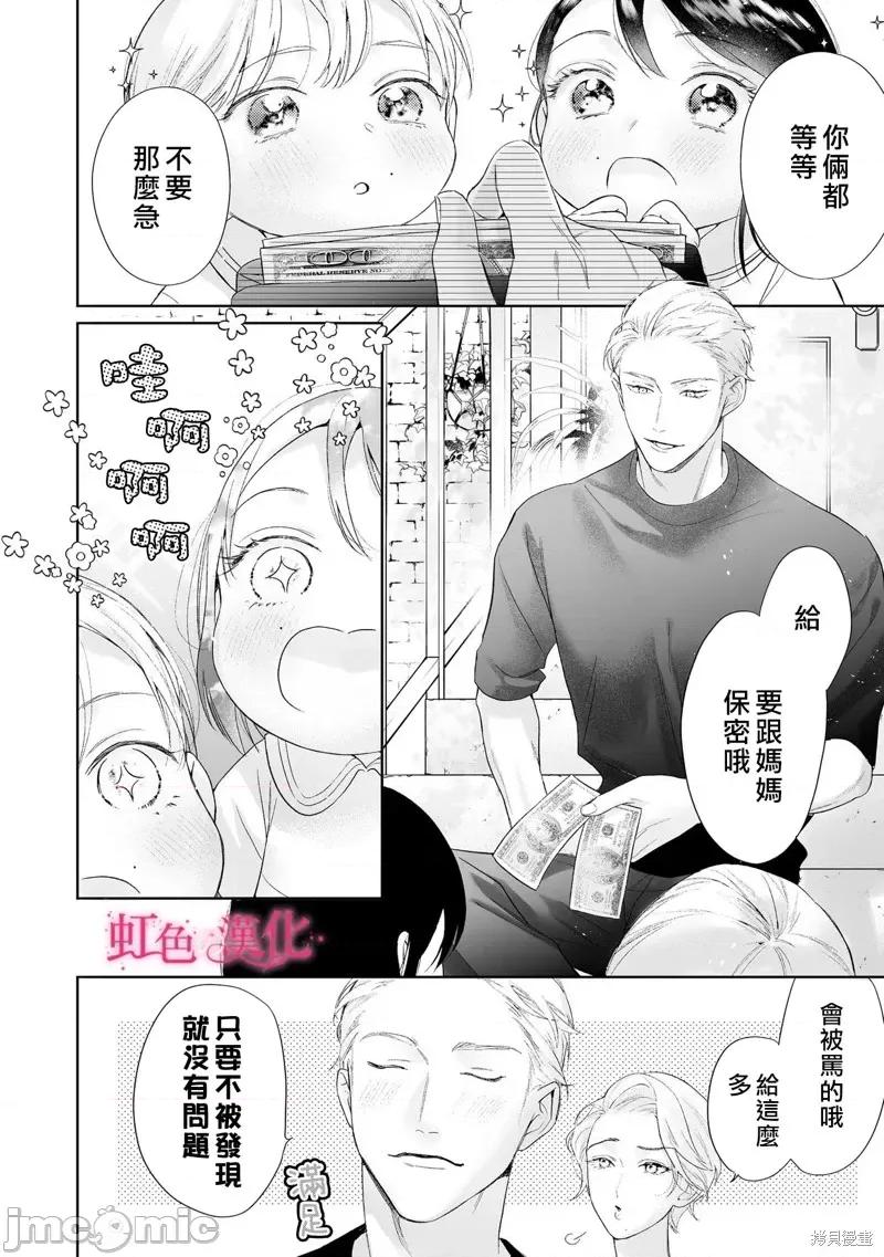 黑律师的痴情 黑律师的痴情25.2 第34页