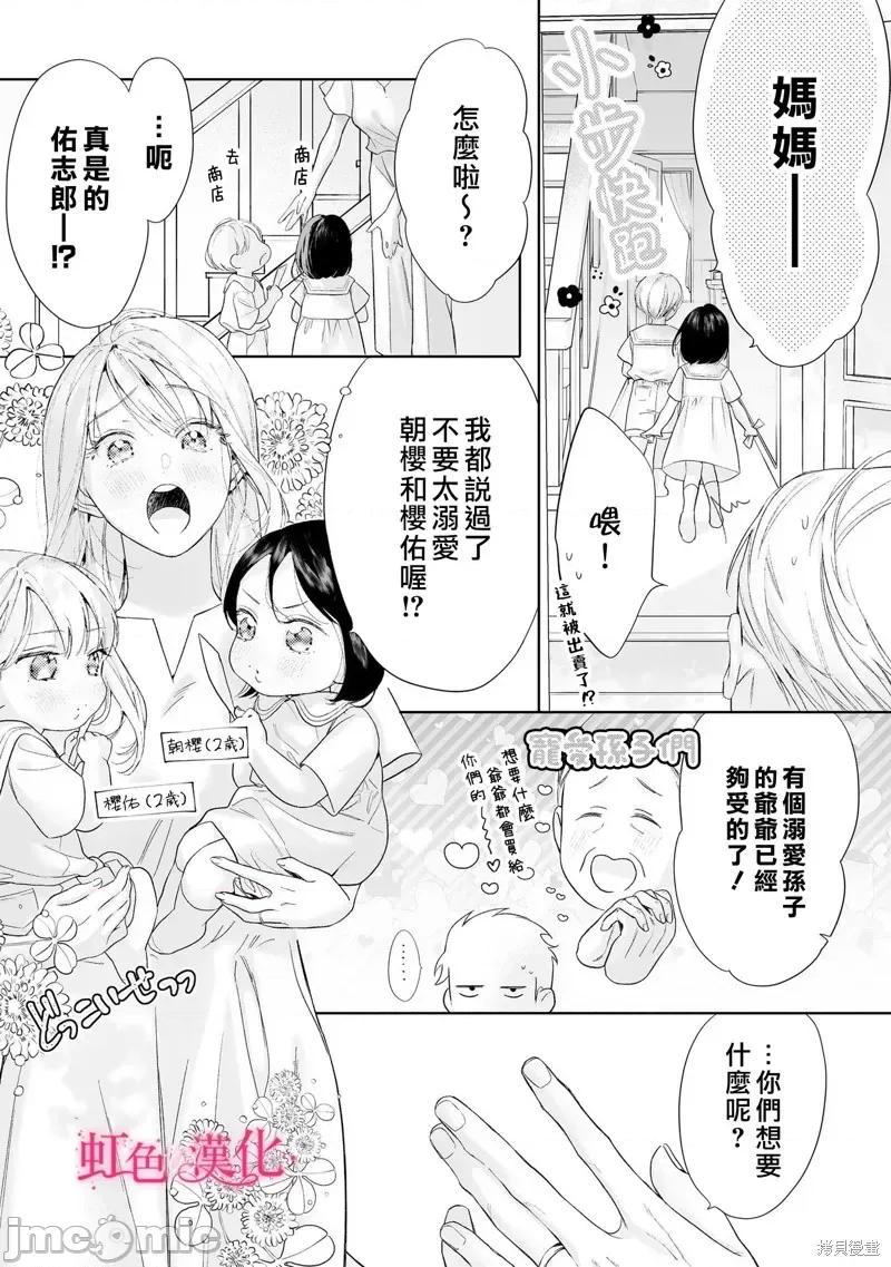黑律师的痴情 黑律师的痴情25.2 第35页