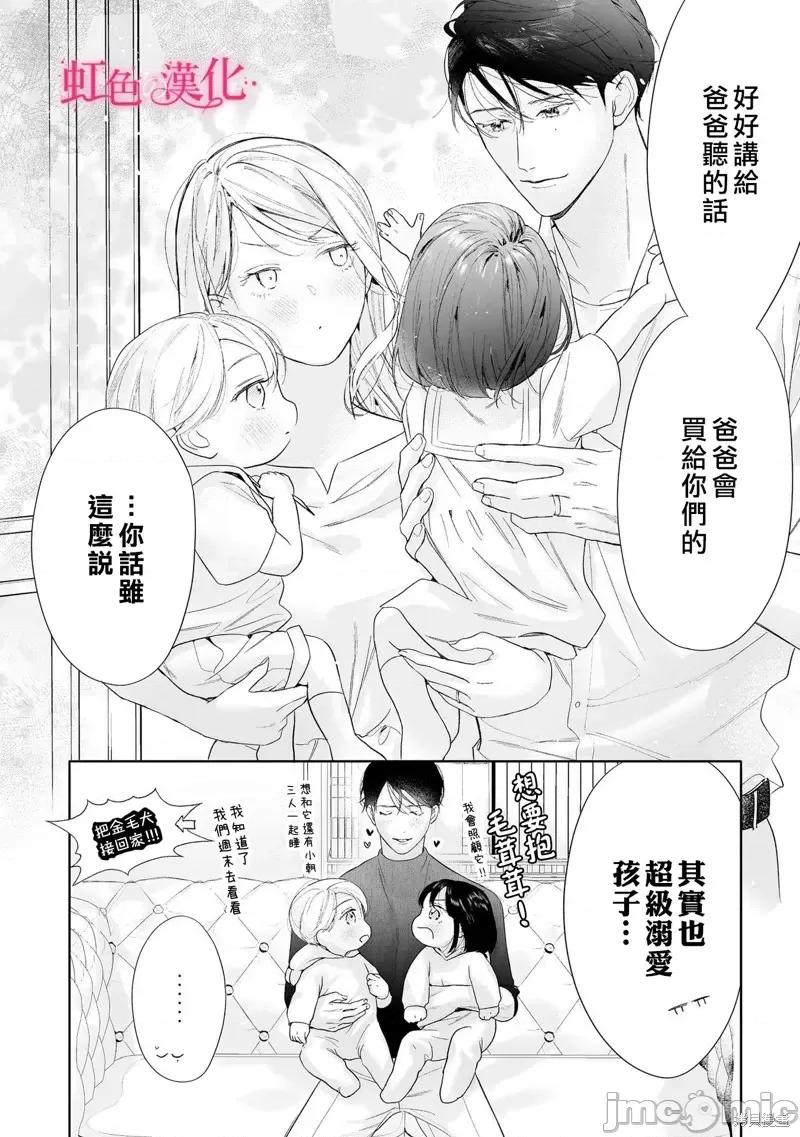 黑律师的痴情 黑律师的痴情25.2 第36页