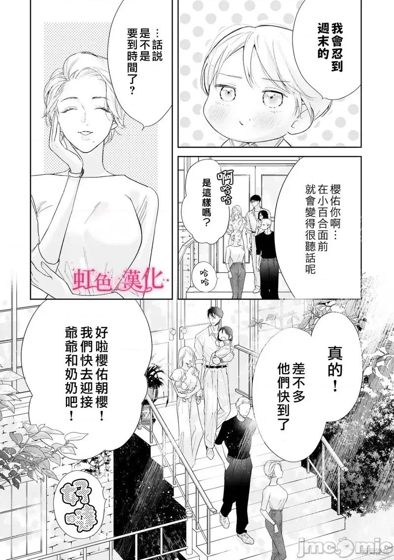 黑律师的痴情 黑律师的痴情25.2 第37页