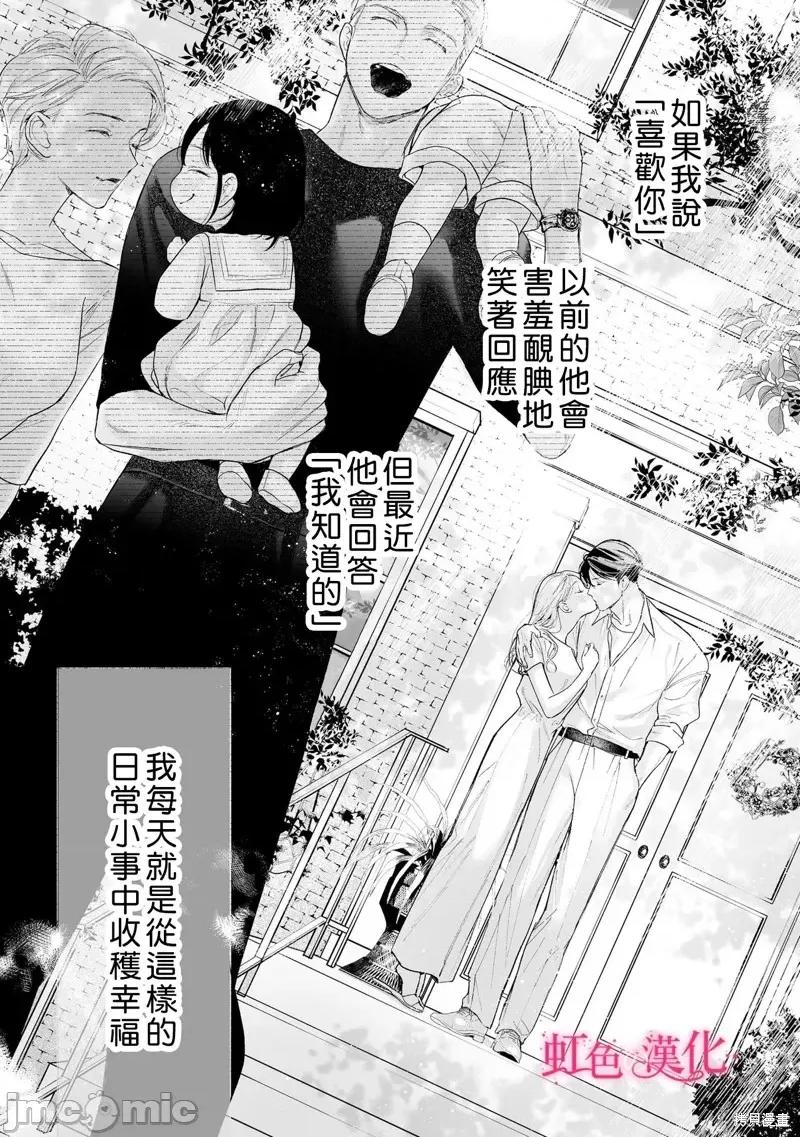 黑律师的痴情 黑律师的痴情25.2 第39页