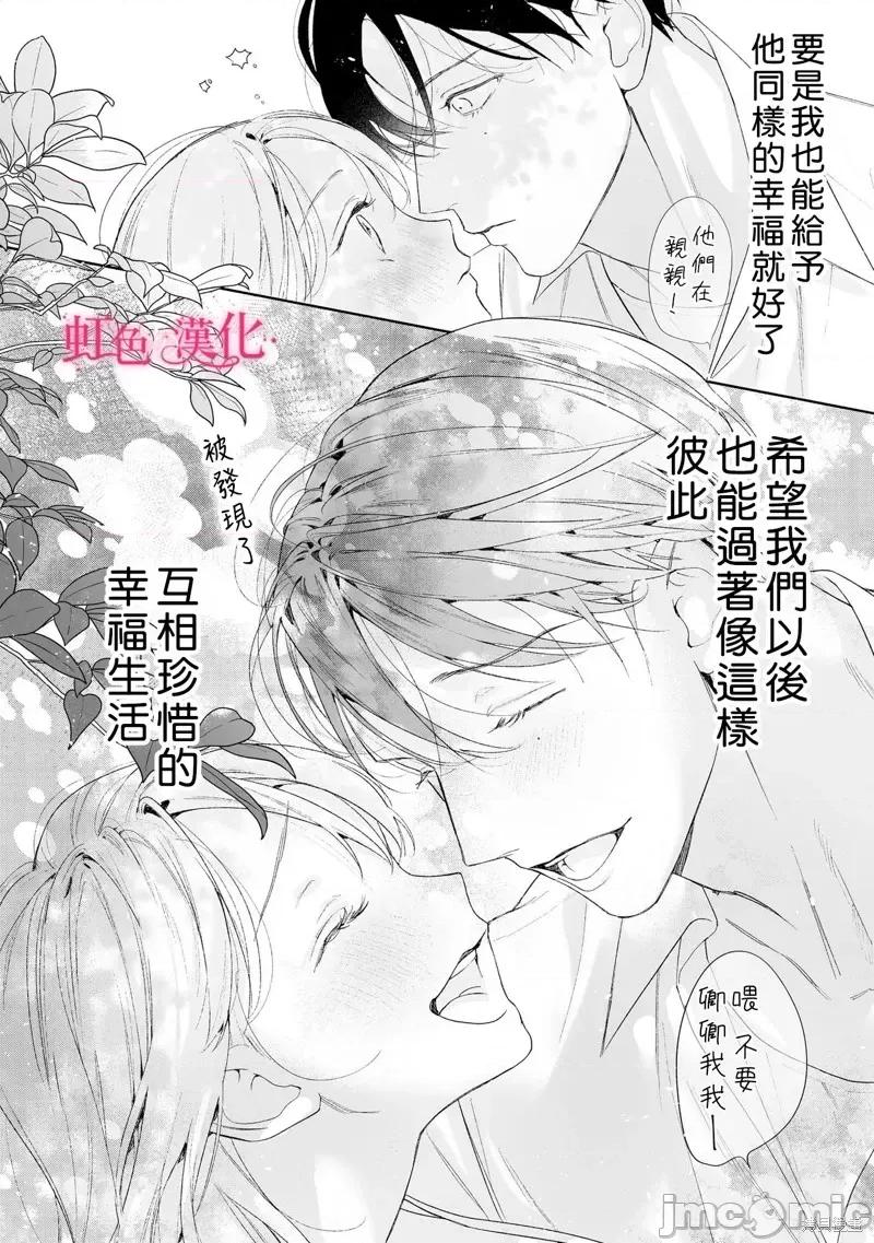 黑律师的痴情 黑律师的痴情25.2 第40页