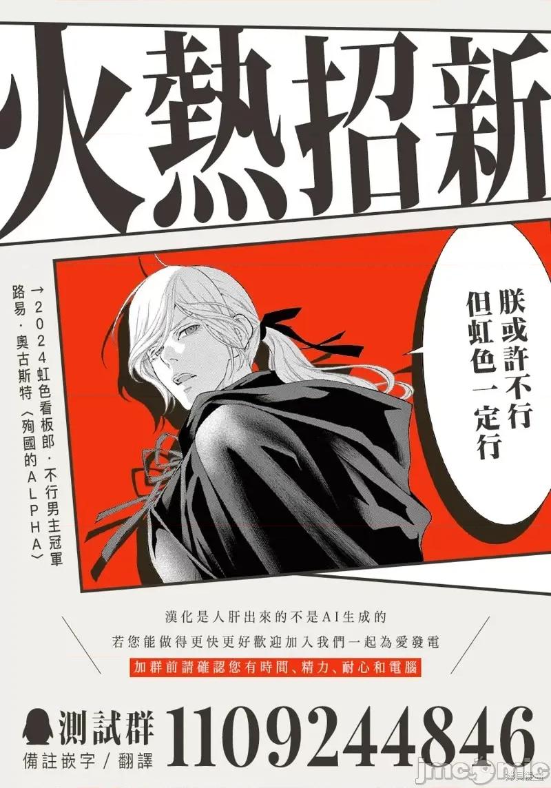 黑律师的痴情 黑律师的痴情25.2 第41页